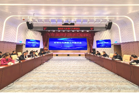 市场监管总局副局长田世宏一行调研中国多宝(中国)一站式服务官网总院标准化与质量工作102